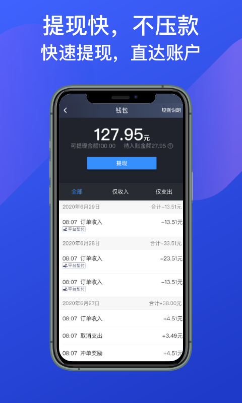 成都出租司机端 v6.30.7.0005