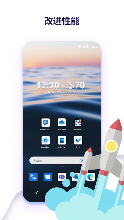 微软桌面 v6.250701.0.1169580