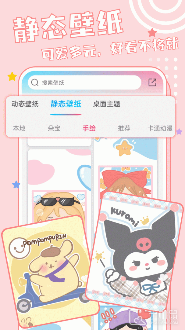 元壁纸 v1.6.5