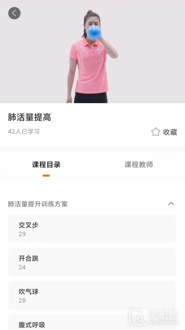 奥北体能 v1.2.8
