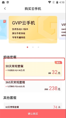 爱云兔app4