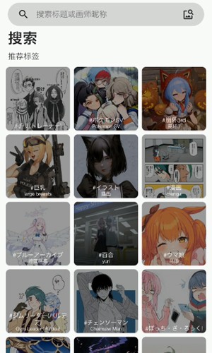 PixEz最新版 v0.9.10 Ac