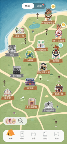 林间聊愈室安卓版