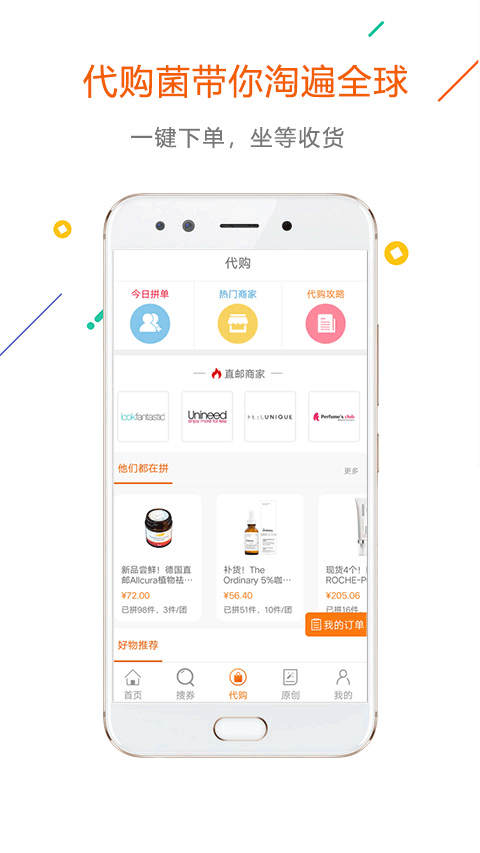 没得比app安卓版 v5.0.0 最新版