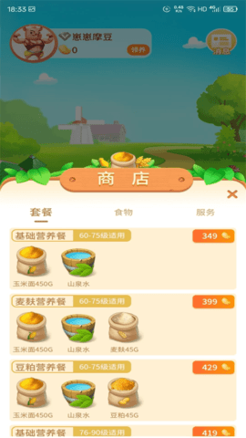 摩豆农场 v2.0.3下载