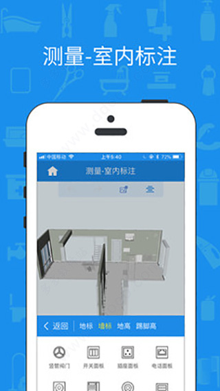 美家量房app v6.2.7.001