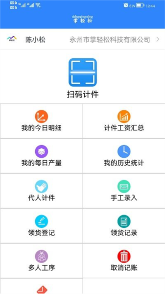 掌轻松app v2.5.8