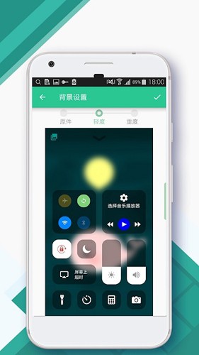 Control Center安卓版 v3.3.5