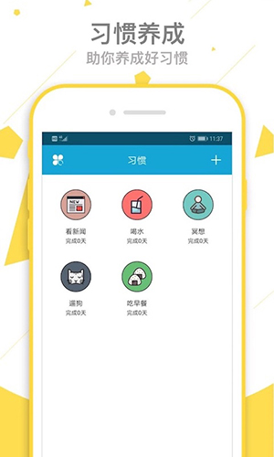 爱时间app v9.8.5