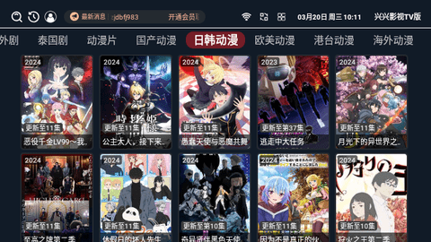 兴兴影视TV版2024最新版