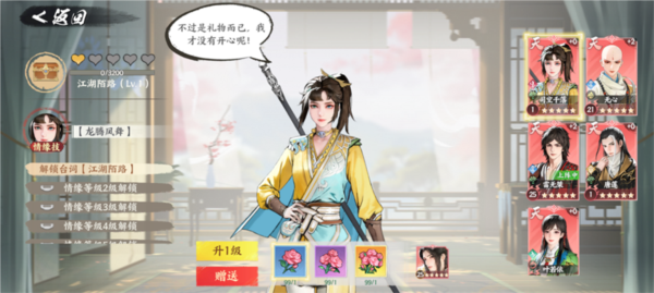 少年歌行风花雪月九游版游戏攻略7