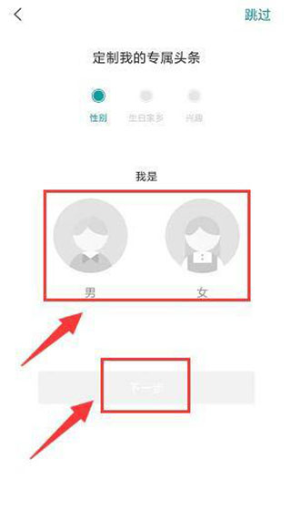 看度新聞app怎么定制頭條2