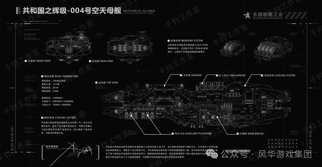 国产科幻军事游戏《代号Space》曝光 宇宙战舰太酷炫