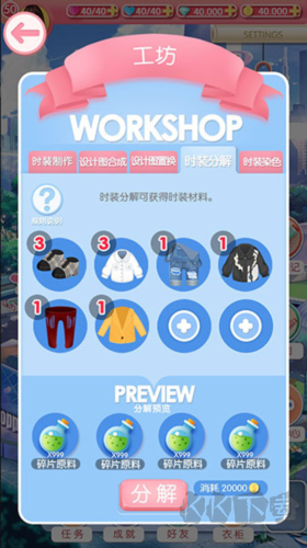 美美小店九游渠道服