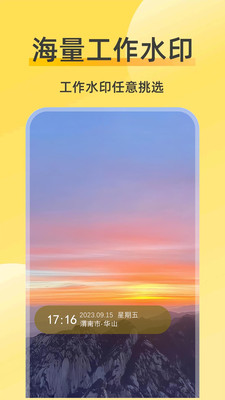 好修改水印相机破解vIP v3.6.2安卓版