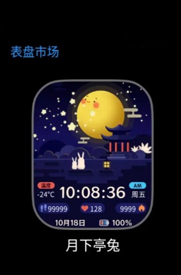 表盘市场app图片1