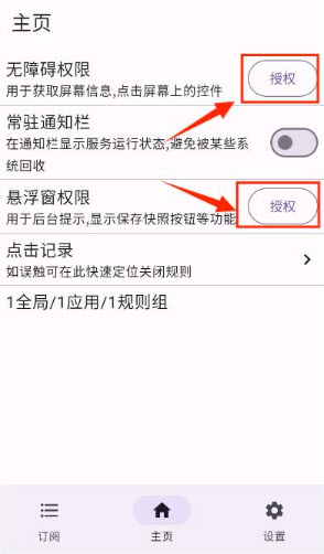 gkd跳广软件