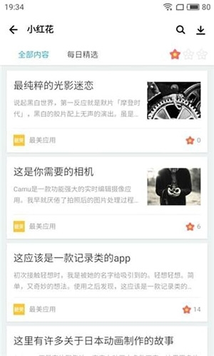 华为手机助手(安卓版)最新手机版截图2