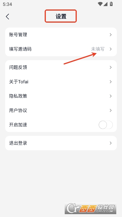 Tofai聊天解限版官方下載