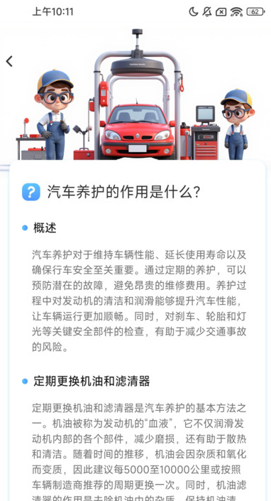 无忧实况领航 v2.0.1安卓版下载