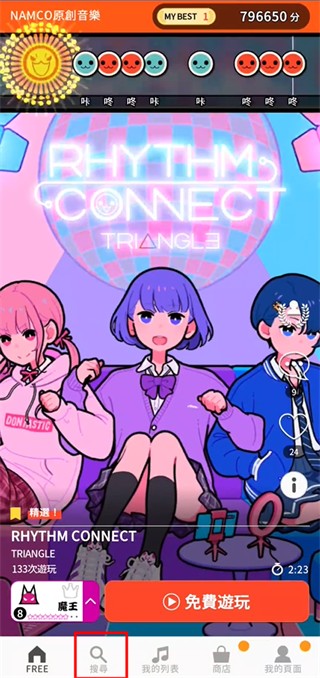 太鼓达人PSP版