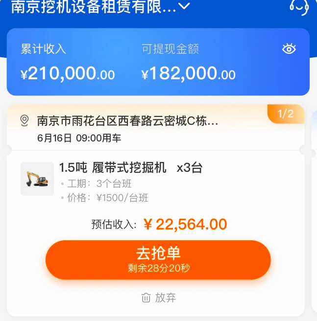 软件特色配图1