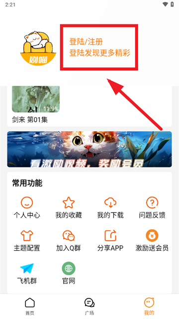 剧喵app官方下载最新版本