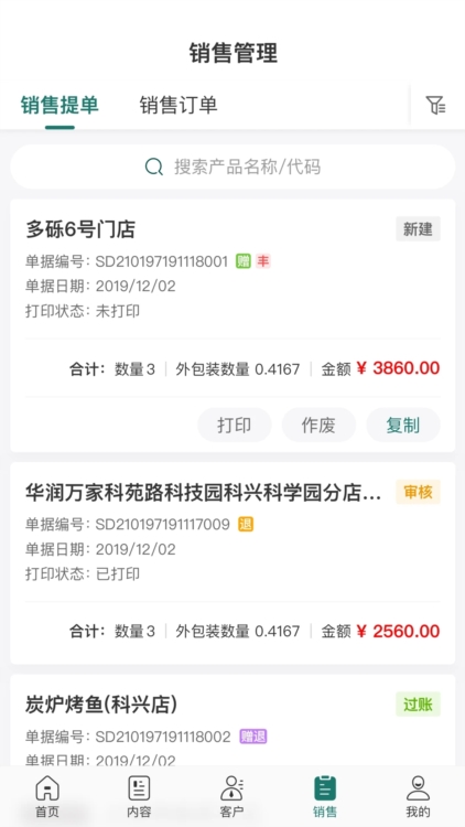 应用亮点配图1