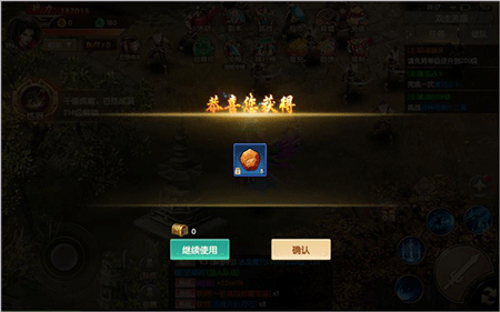 天缘传说官方版游戏截图35