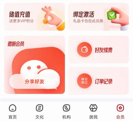 数字新乡