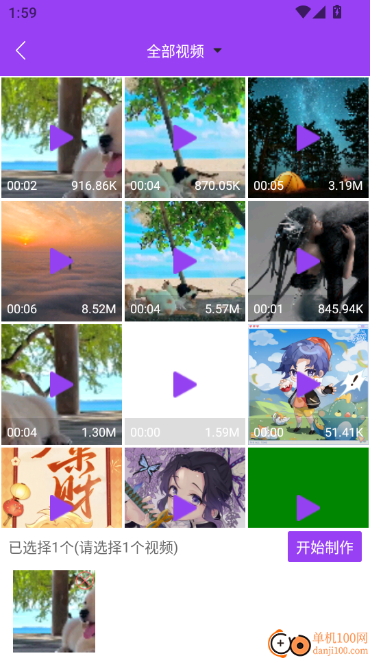 视频编辑工具宝手机版