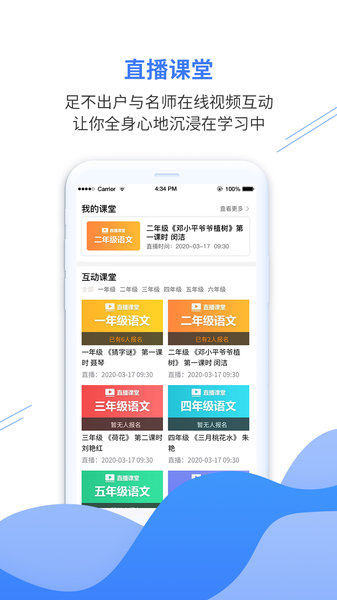 亿谷智慧教育官方平台