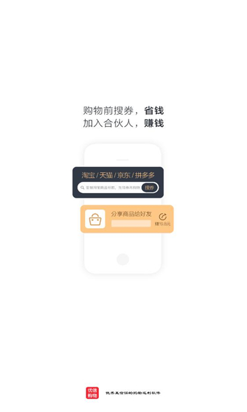 优信购物 v5.2.26安卓版下载