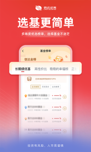 信达天下证券app