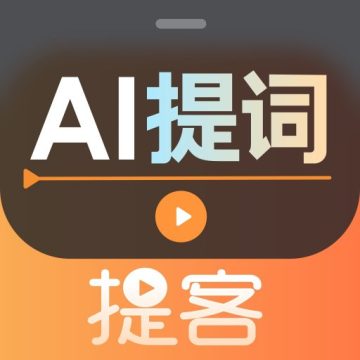 提客提词器下载 v6.4.8