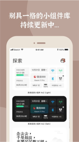 小组件盒子图片1