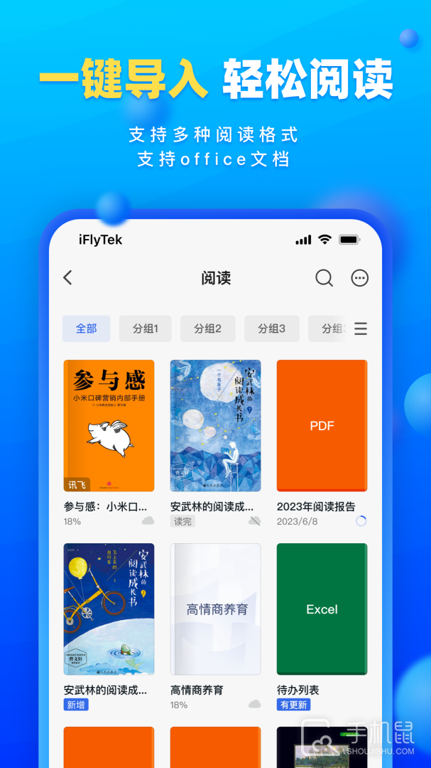 读写客 v3.2.4