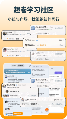 搭着学图片5
