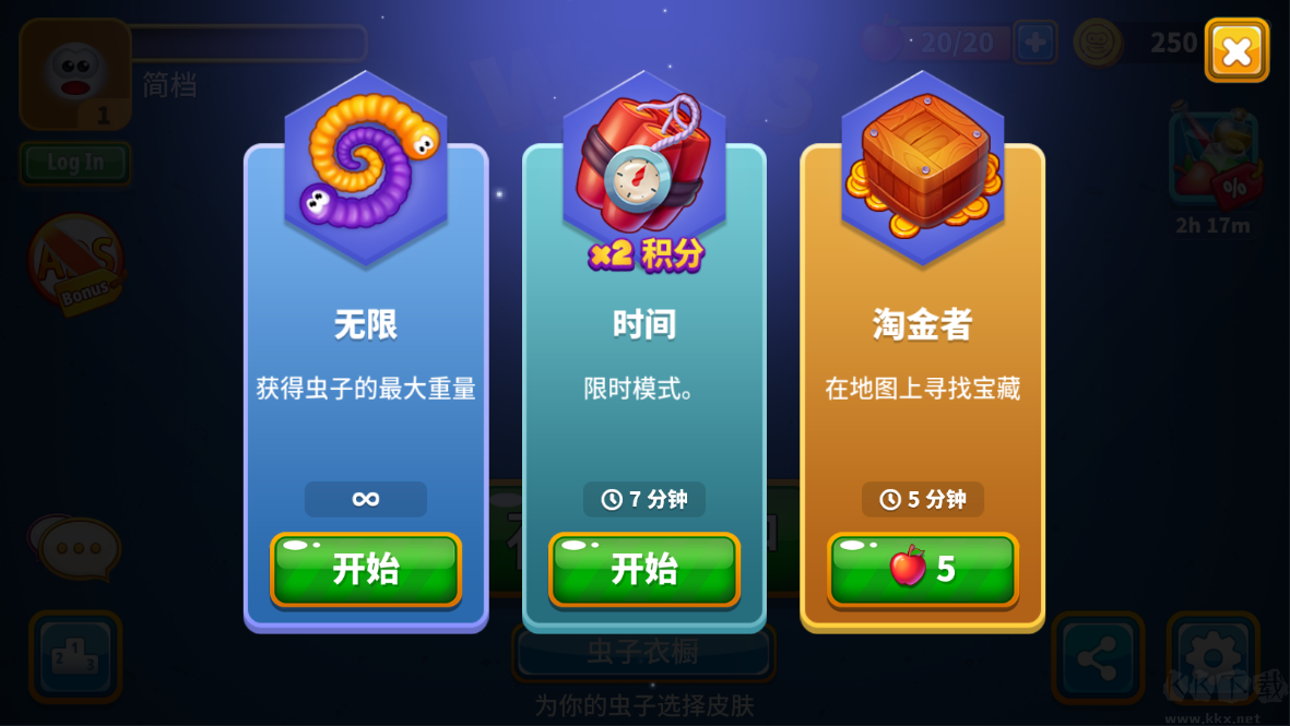 贪吃蛇国际版 v6.8.0安卓版 