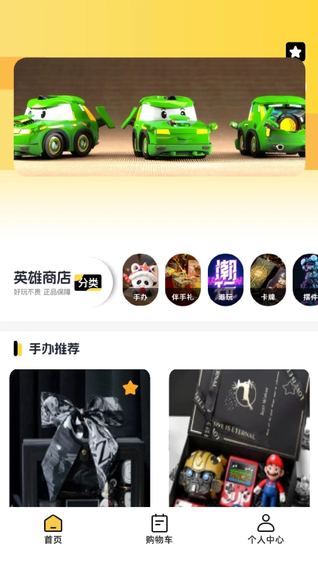 暗金英雄