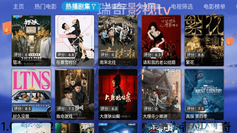 瑞奇影视内置源版