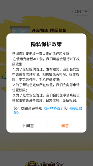 宠老板