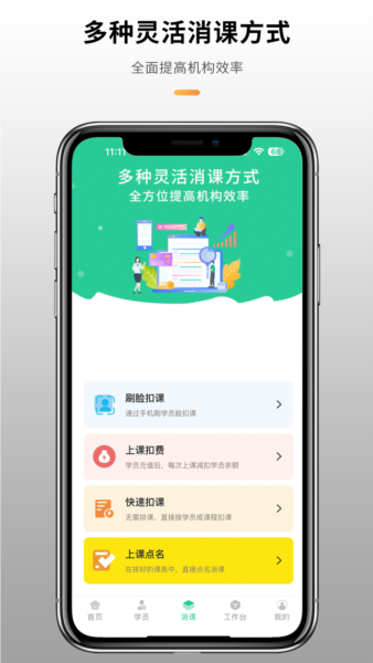 校如云安卓版 v6.8.5