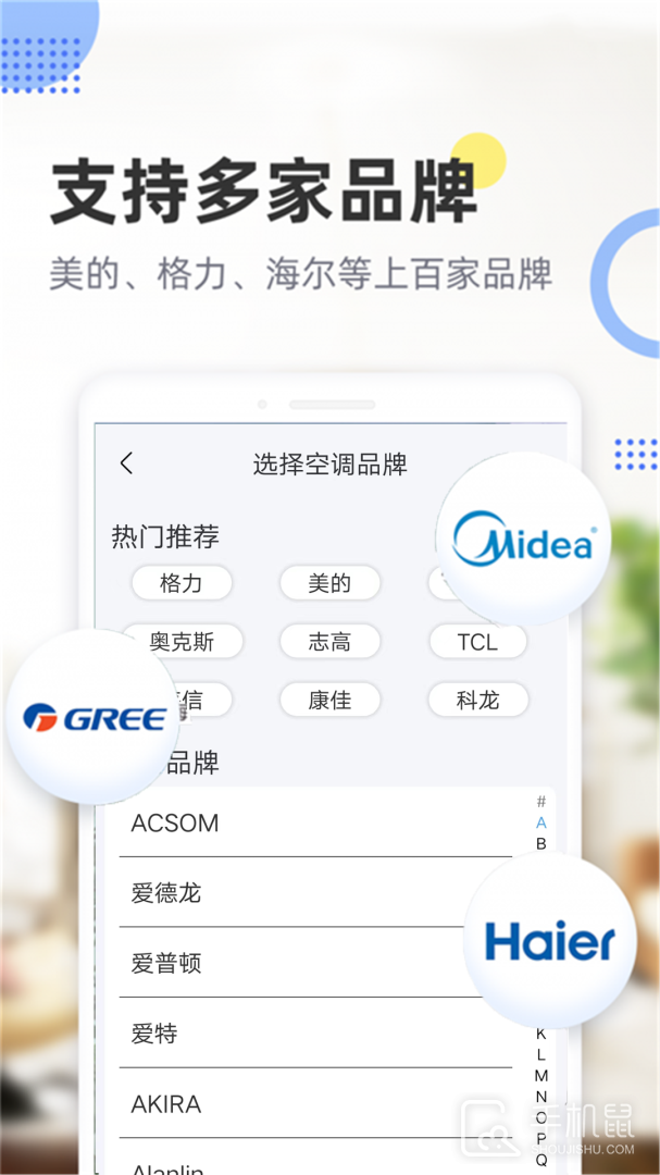 手机遥控空调 v14.1
