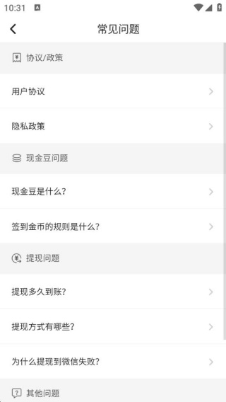畅赚走路计