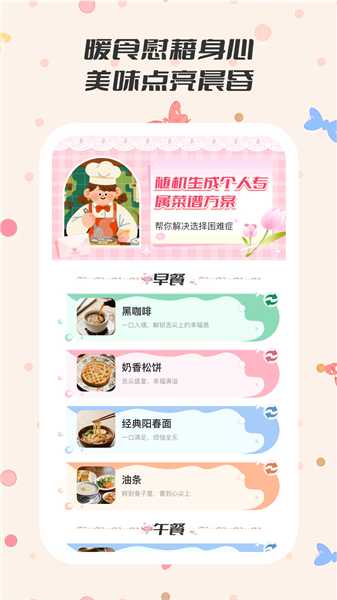 妙想时光APP1