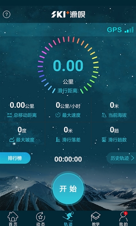 软件亮点配图1
