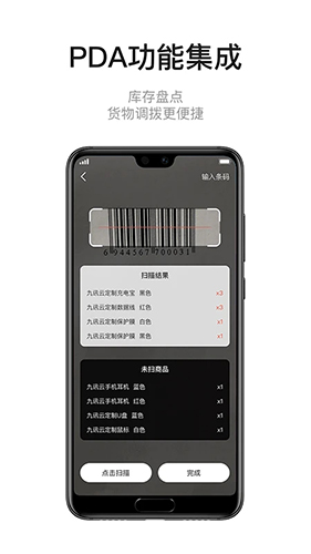 九讯云app v6.3.1