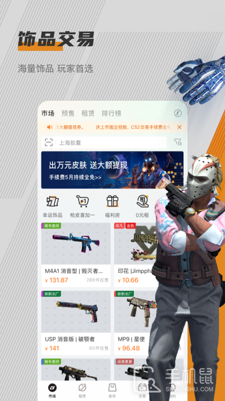 C5GAME v4.4.8