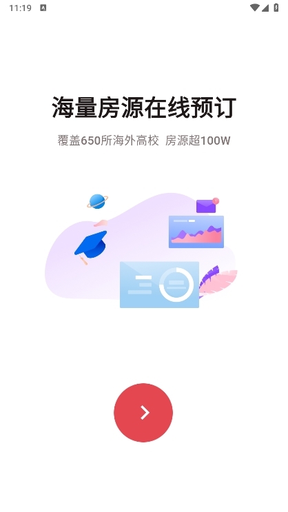 Awehome集好家截图1